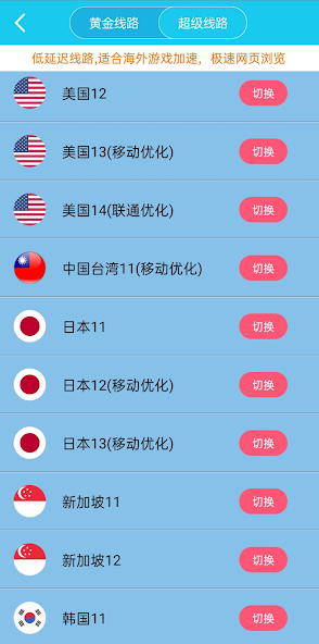 旋风加速噐下载android下载效果预览图